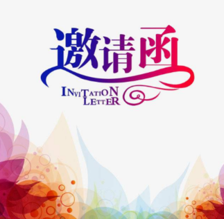 展會(huì)標(biāo)題圖片：2023第116屆中國(guó)日用百貨商品交易會(huì)（百貨會(huì)）