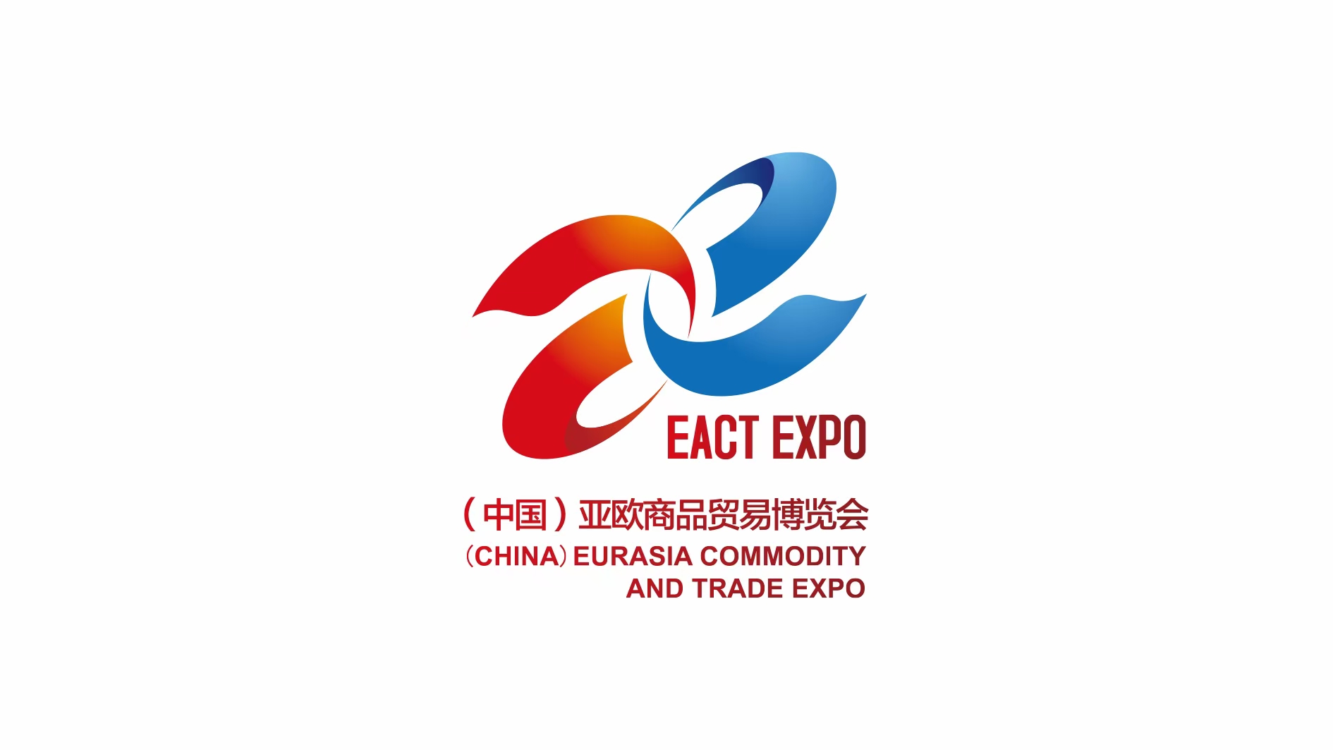 展會標題圖片：2023（中國）亞歐商品貿易博覽會