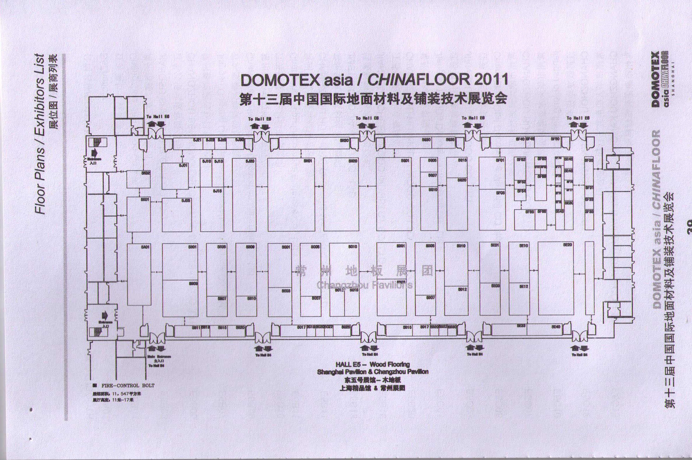 2011第十三屆中國國際地面材料及鋪裝技術(shù)展覽會的平面圖