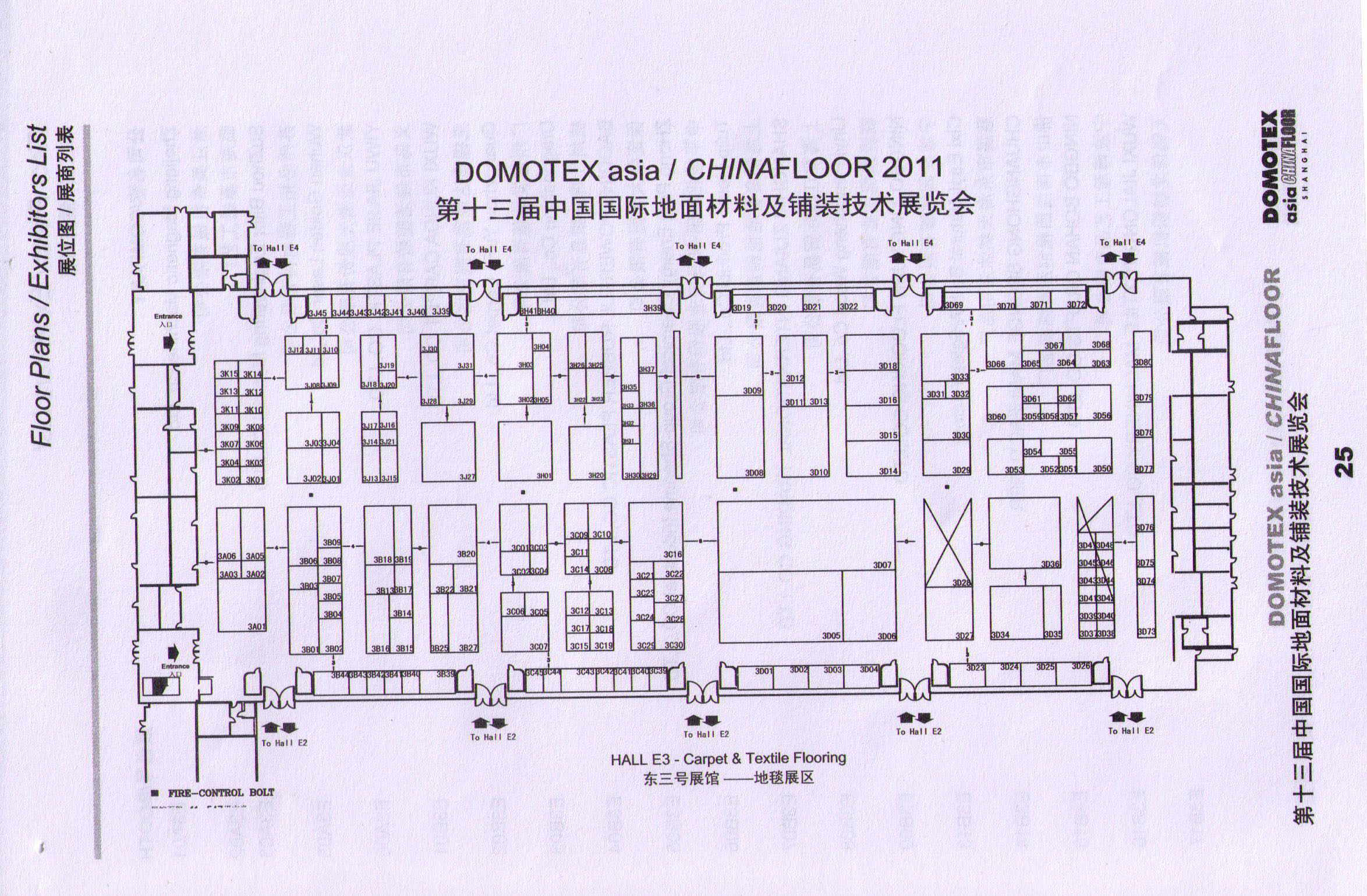 2011第十三屆中國國際地面材料及鋪裝技術(shù)展覽會的平面圖
