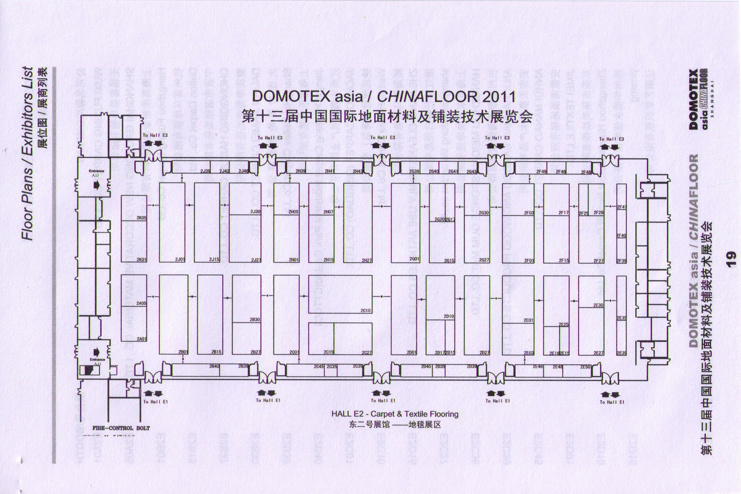 2011第十三屆中國國際地面材料及鋪裝技術展覽會的平面圖