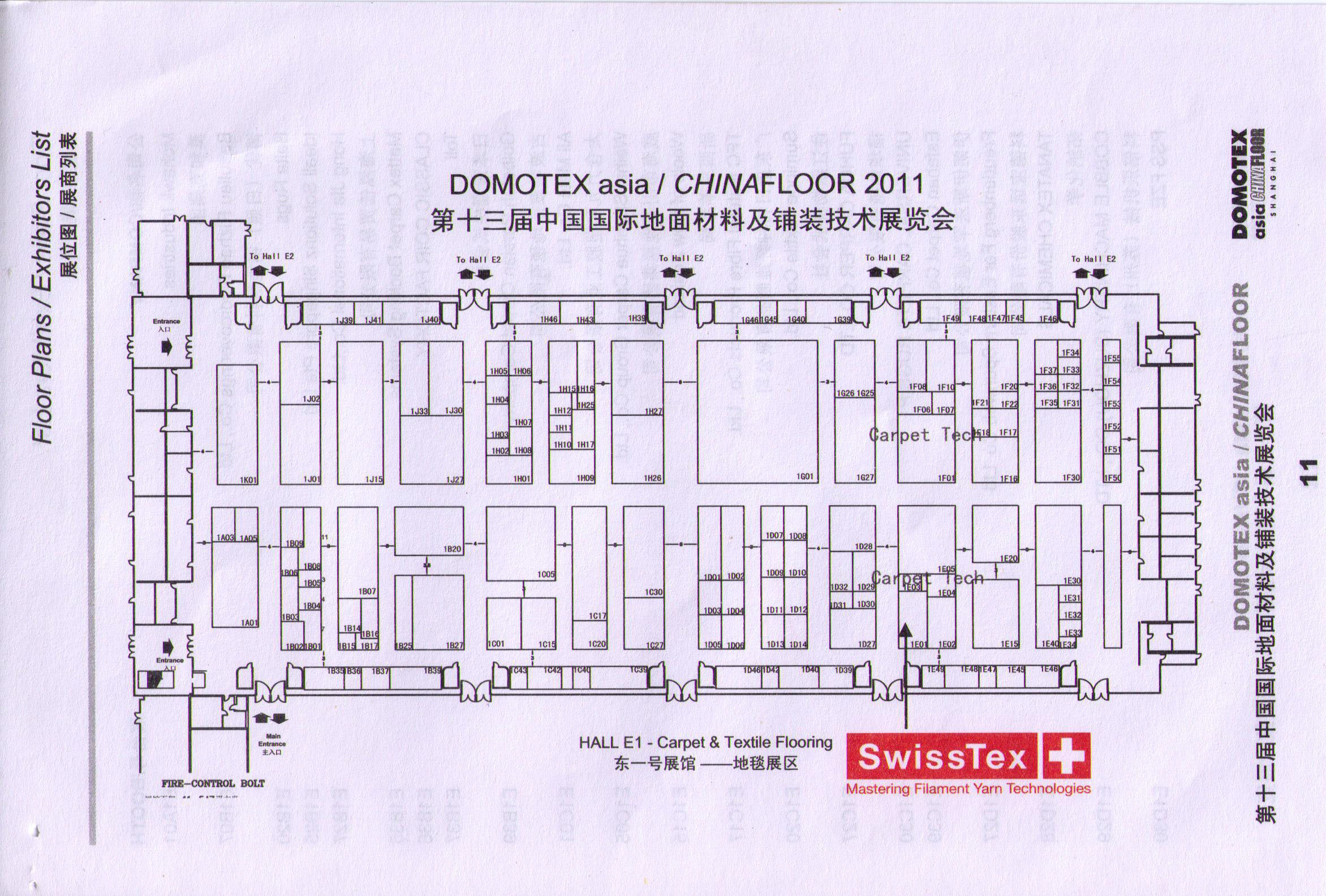 2011第十三屆中國國際地面材料及鋪裝技術(shù)展覽會(huì)的平面圖
