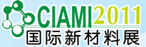 展會標題圖片：第二屆中國國際新材料工業(yè)展覽會暨第九屆鍋爐、輔機及工藝設備展覽會