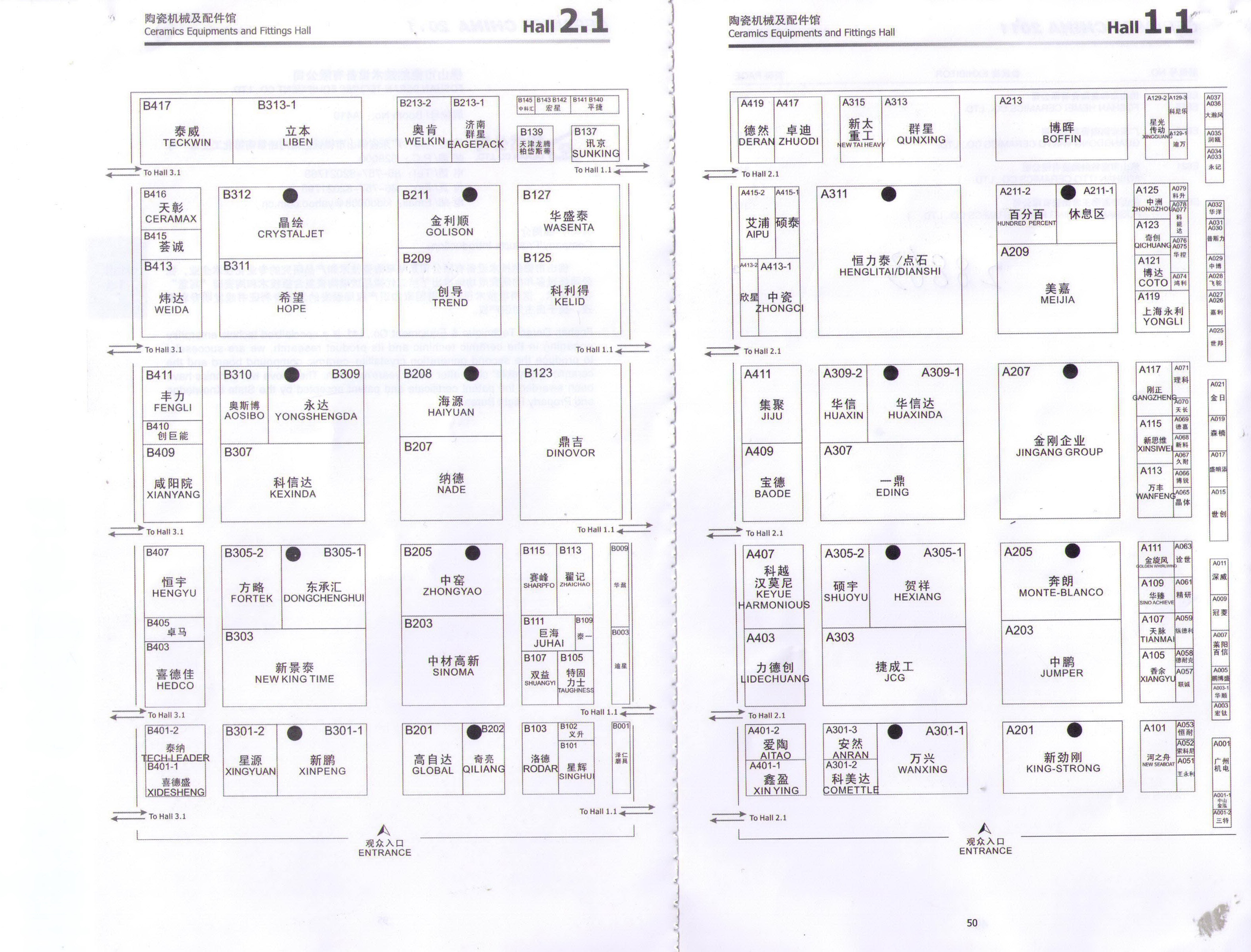 2011中國(guó)國(guó)際陶瓷工業(yè)展覽會(huì)的平面圖