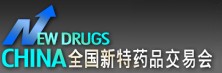 展會標(biāo)題圖片：第46屆全國新特藥品交易會