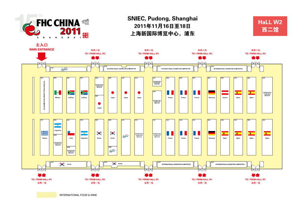 2011上海國際食品飲料及餐飲設備展覽會的平面圖