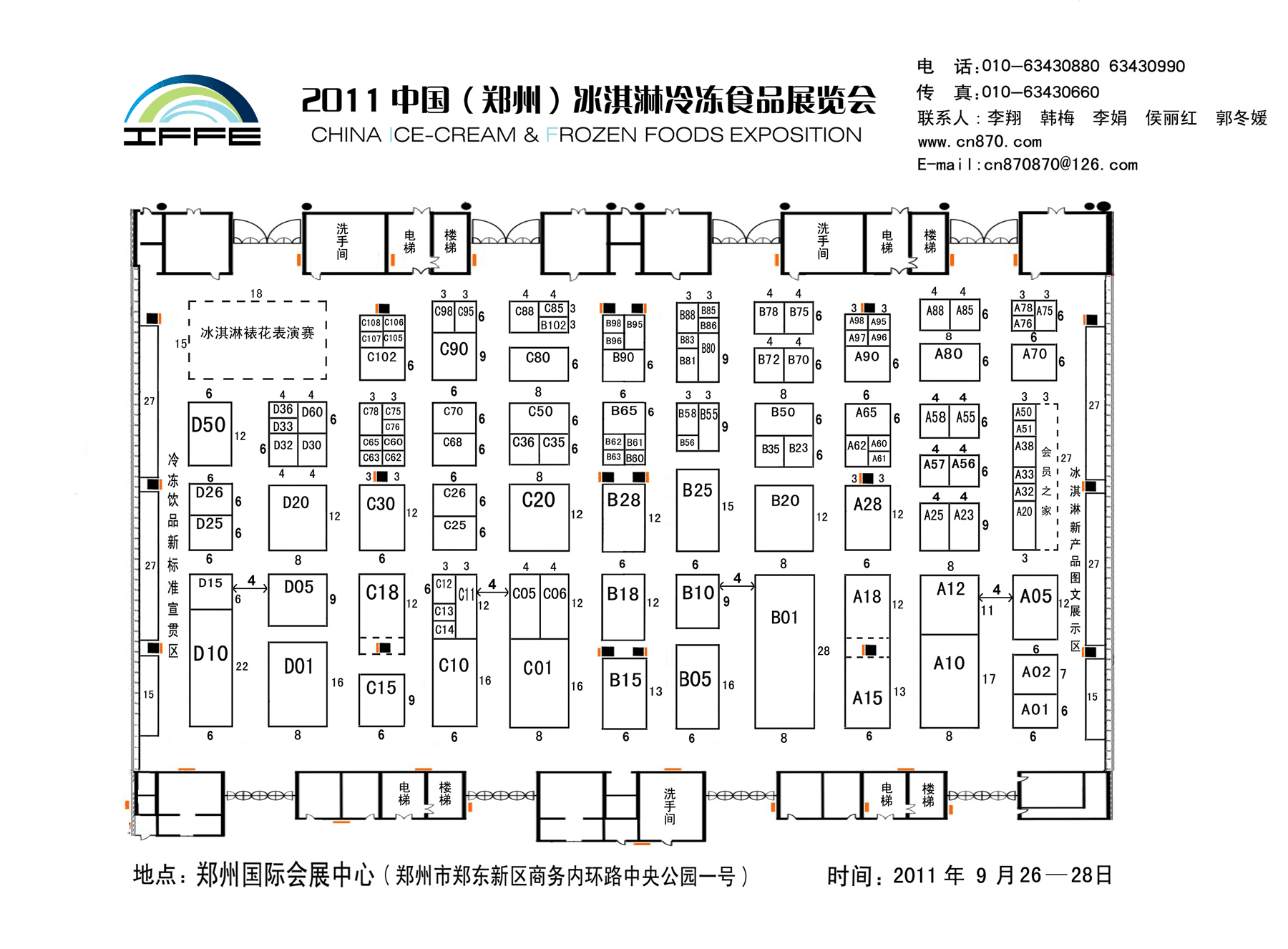 2011中國(guó)（鄭州）冰淇淋冷凍食品展覽會(huì)的平面圖