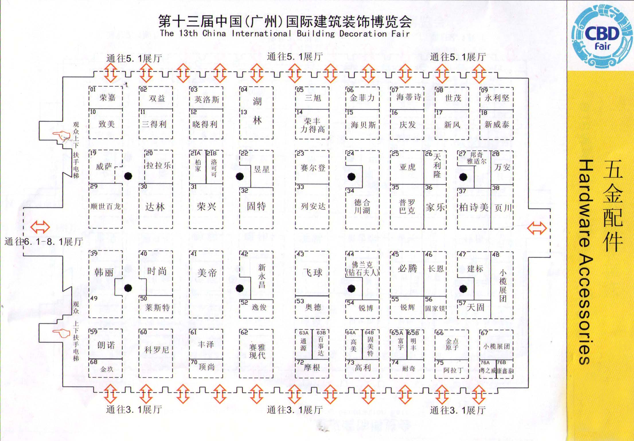 2011第十三屆中國(guó)(廣州)國(guó)際建筑裝飾博覽會(huì)的平面圖