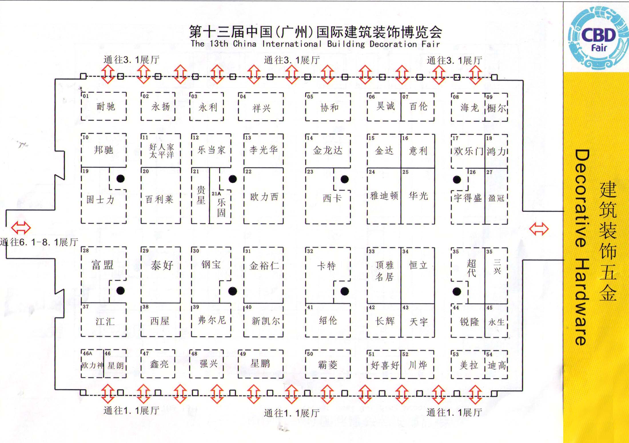 2011第十三屆中國(廣州)國際建筑裝飾博覽會的平面圖