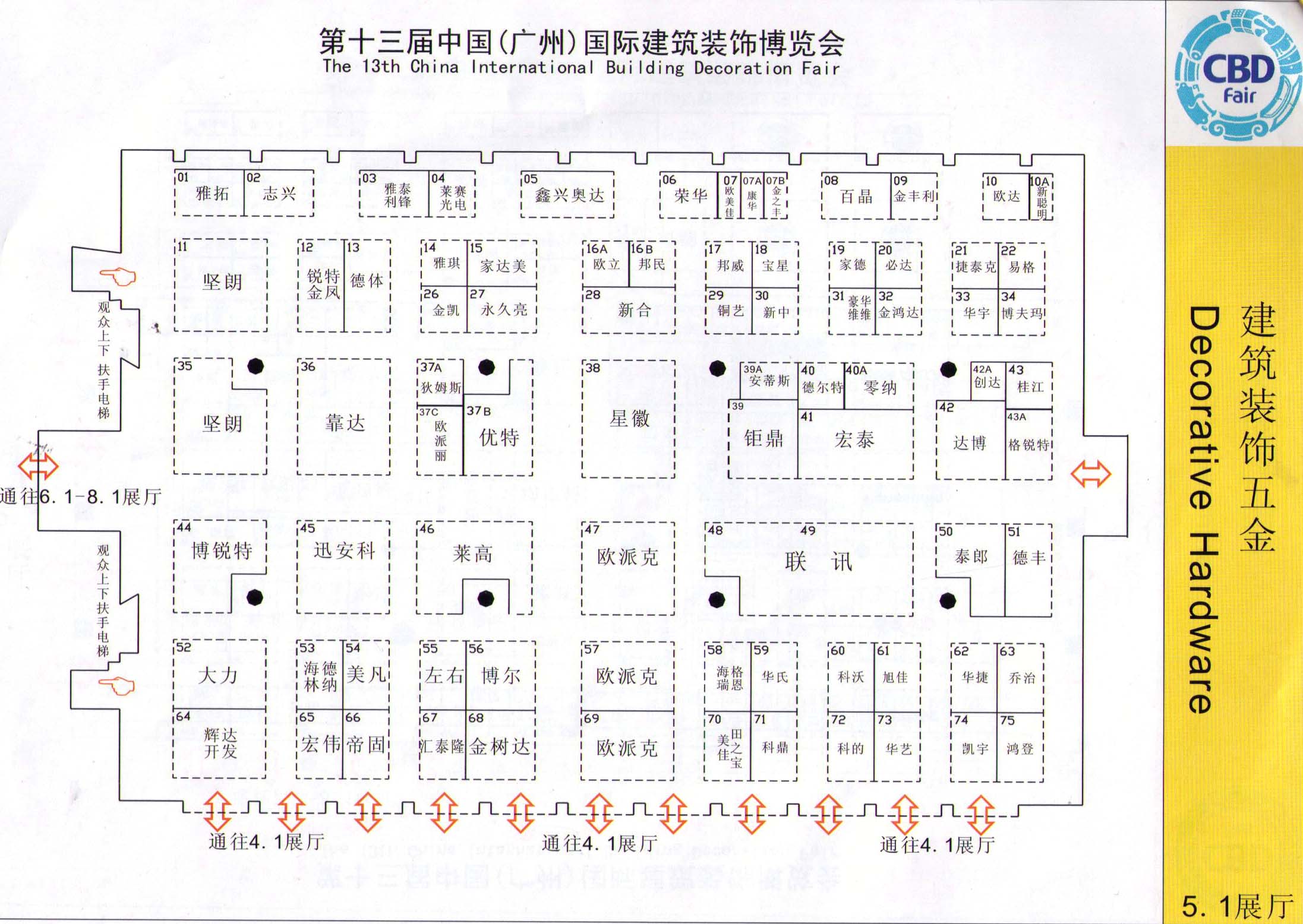 2011第十三屆中國(廣州)國際建筑裝飾博覽會(huì)的平面圖