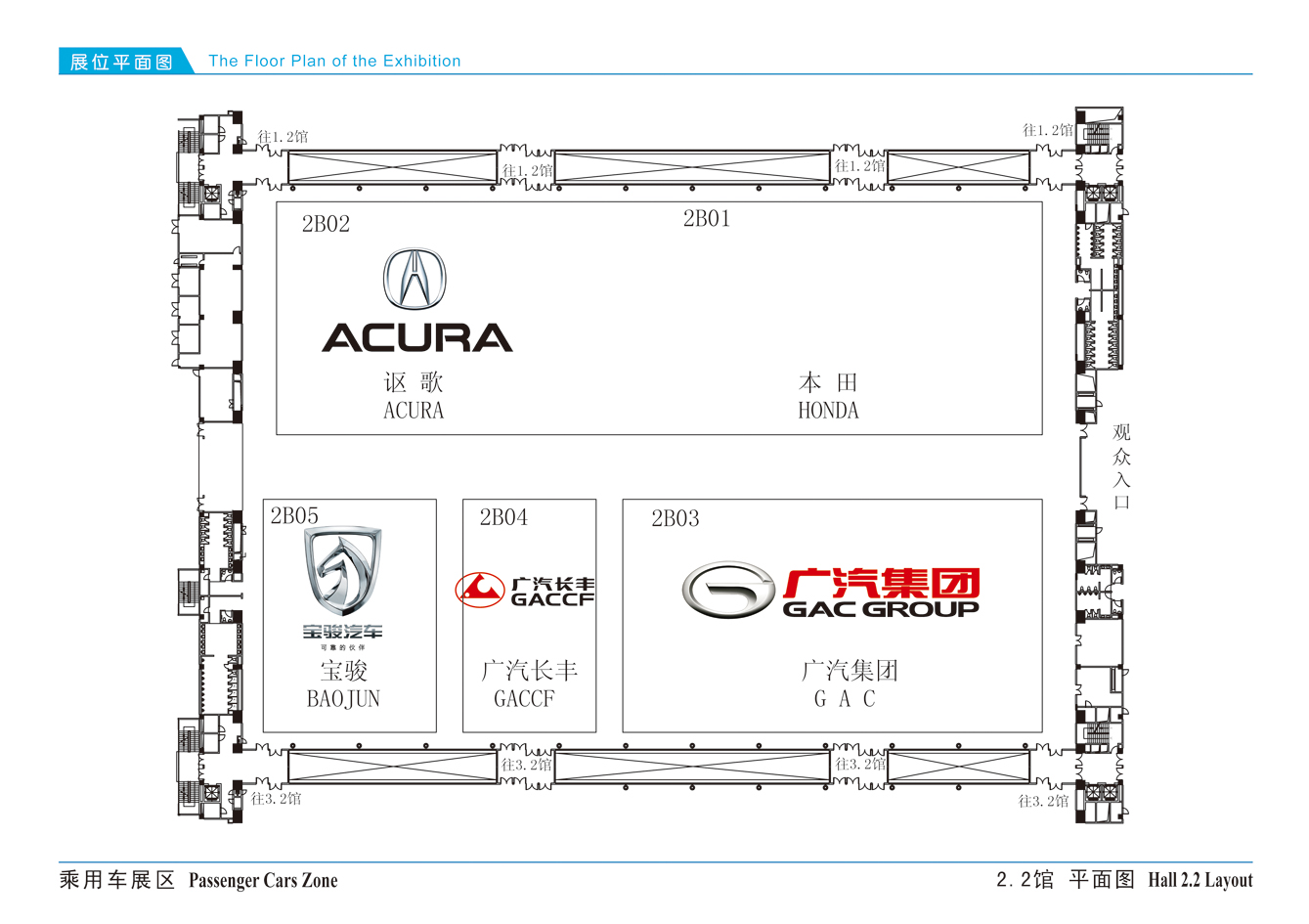 2011第九屆中國(廣州)國際汽車展覽會(huì)的平面圖