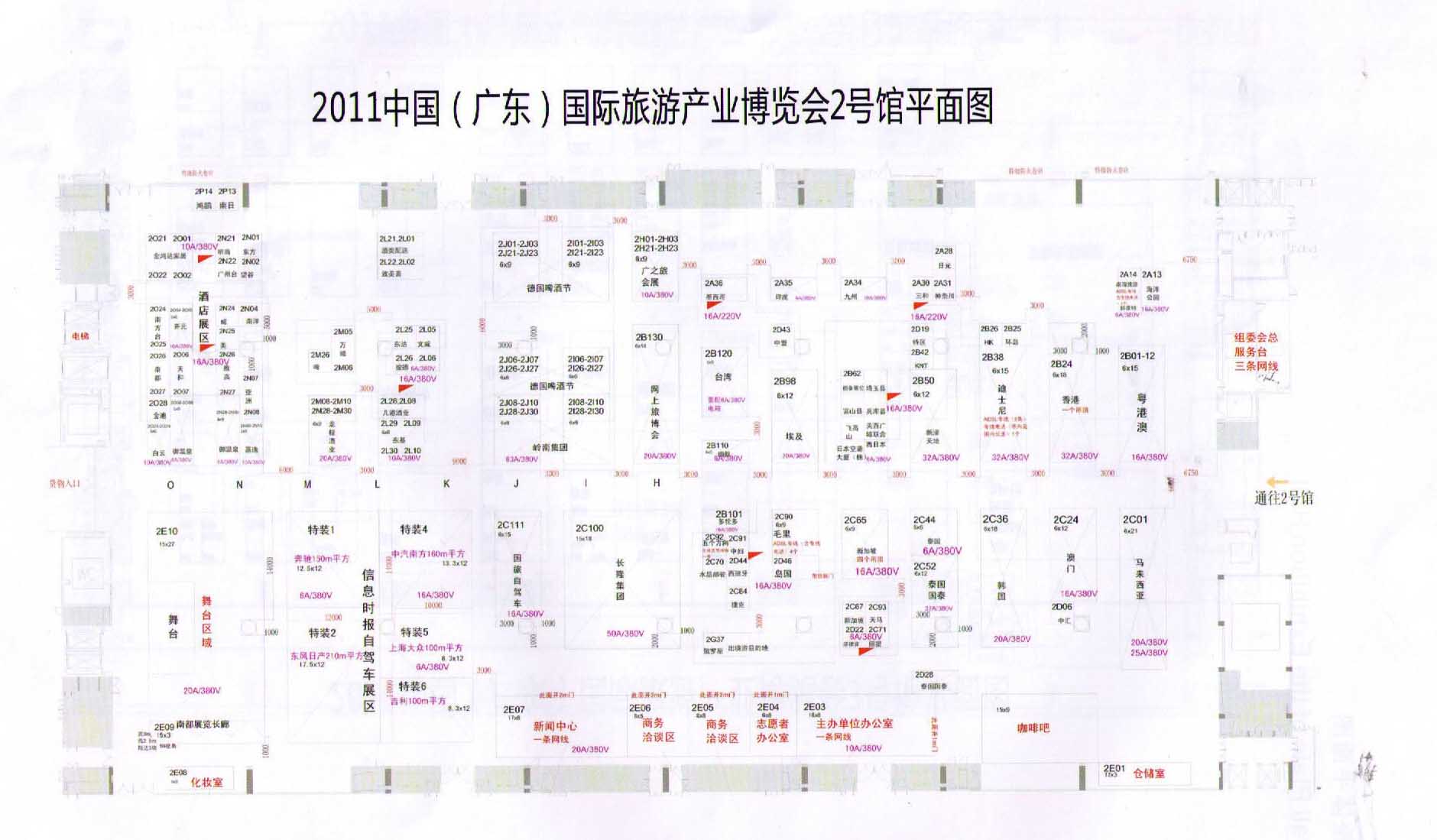 2011中國（廣東）國際旅游產(chǎn)業(yè)博覽會（廣東旅博會 CITIE）的平面圖