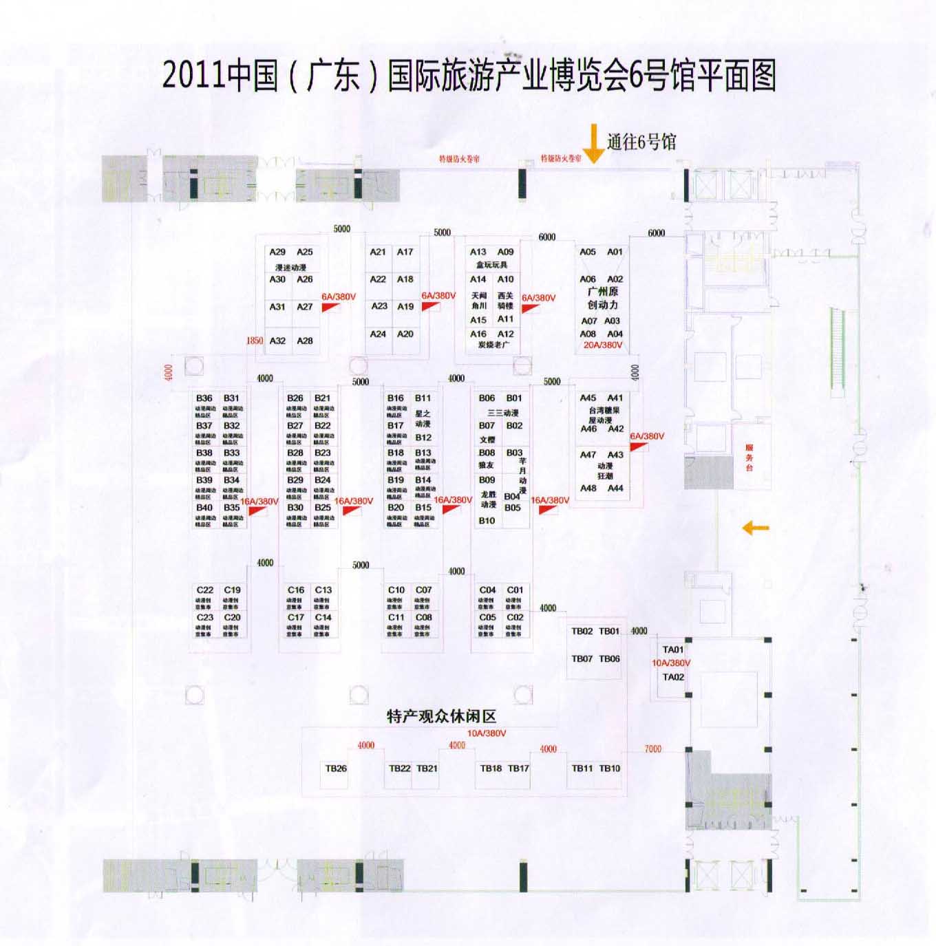 2011中國（廣東）國際旅游產(chǎn)業(yè)博覽會（廣東旅博會 CITIE）的平面圖