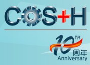 展會(huì)標(biāo)題圖片：第六屆中國(guó)國(guó)際安全生產(chǎn)及職業(yè)健康展覽會(huì)