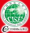 展會標(biāo)題圖片：2011第八屆武漢太陽能品牌產(chǎn)品博覽會