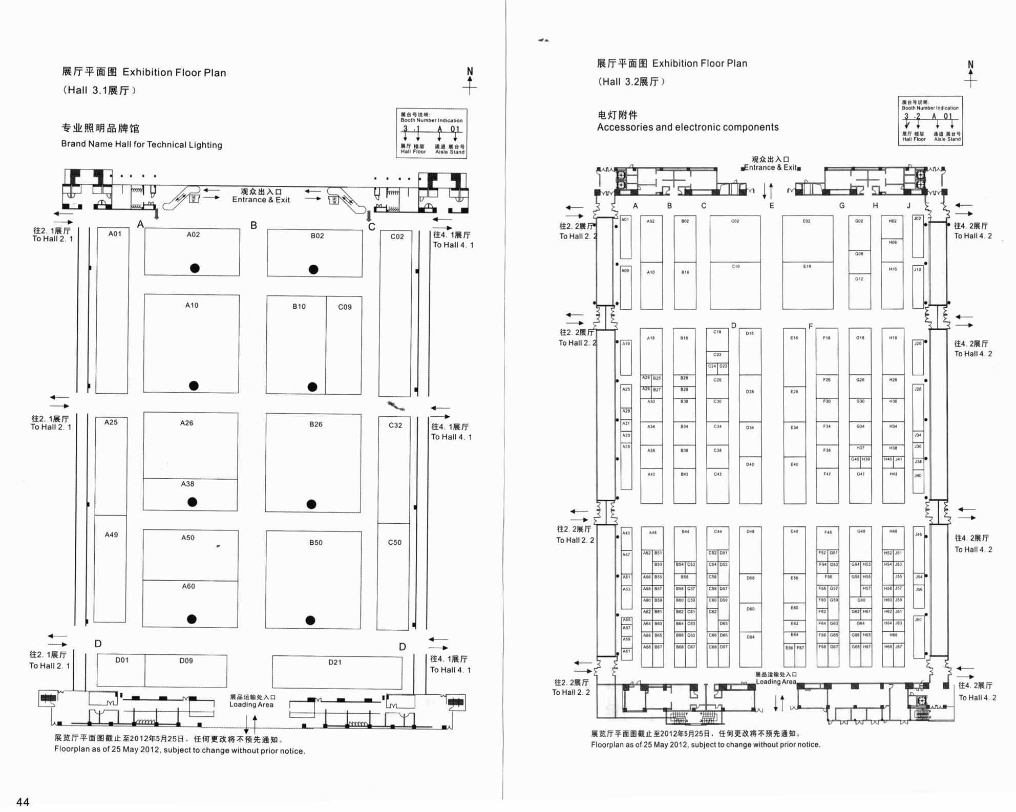 2012第十七屆廣州國(guó)際照明展覽會(huì)&廣州國(guó)際建筑電氣技術(shù)展覽會(huì)（光亞展 GILE）的平面圖