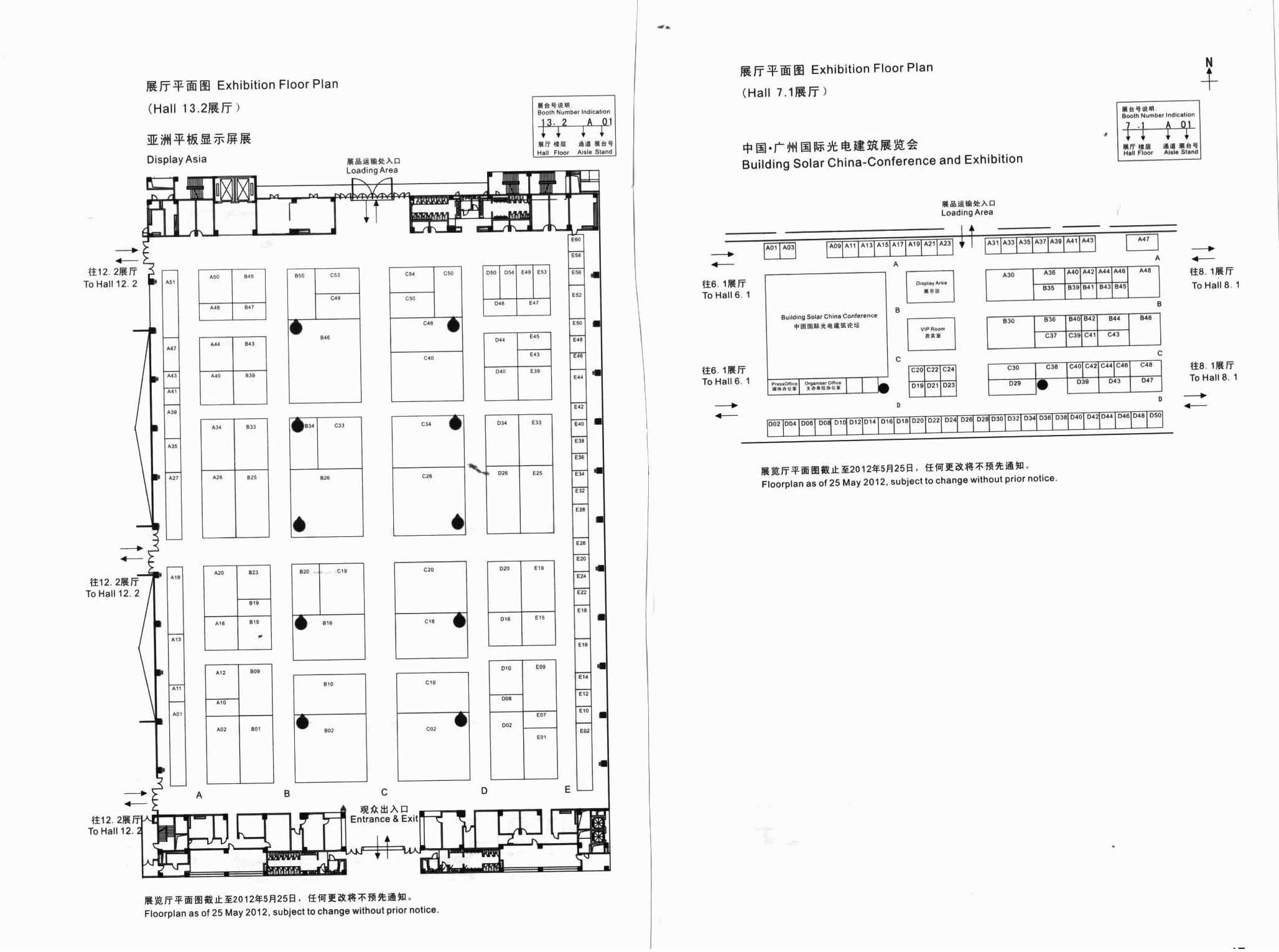 2012第十七屆廣州國際照明展覽會&廣州國際建筑電氣技術(shù)展覽會（光亞展 GILE）的平面圖