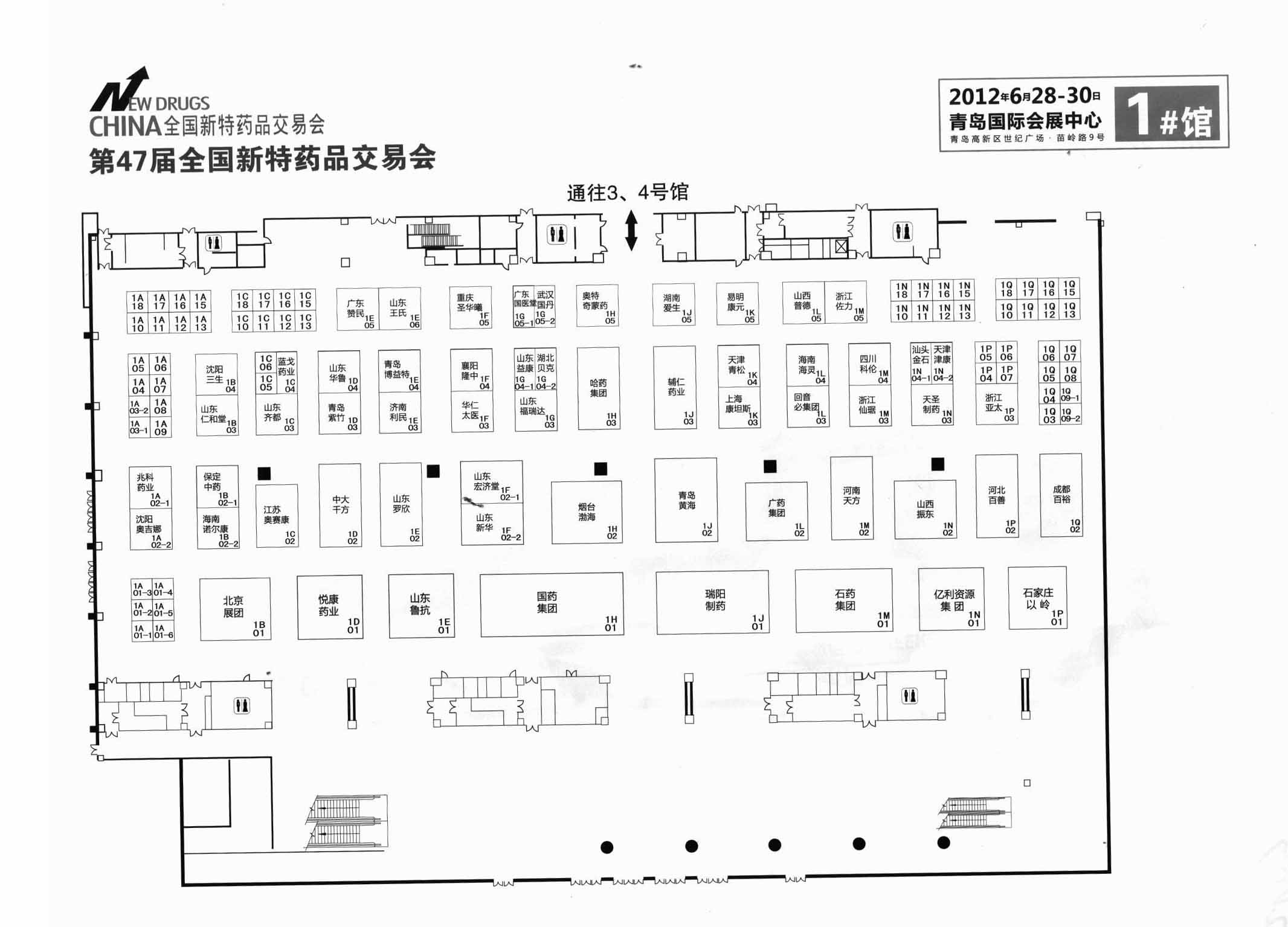 第47屆全國新特藥品交易會的平面圖
