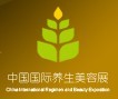 展會標題圖片：中國國際養(yǎng)生美容展