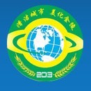 展會標(biāo)題圖片：第二屆中國南京城市固體廢棄物處理技術(shù)與設(shè)備展覽會