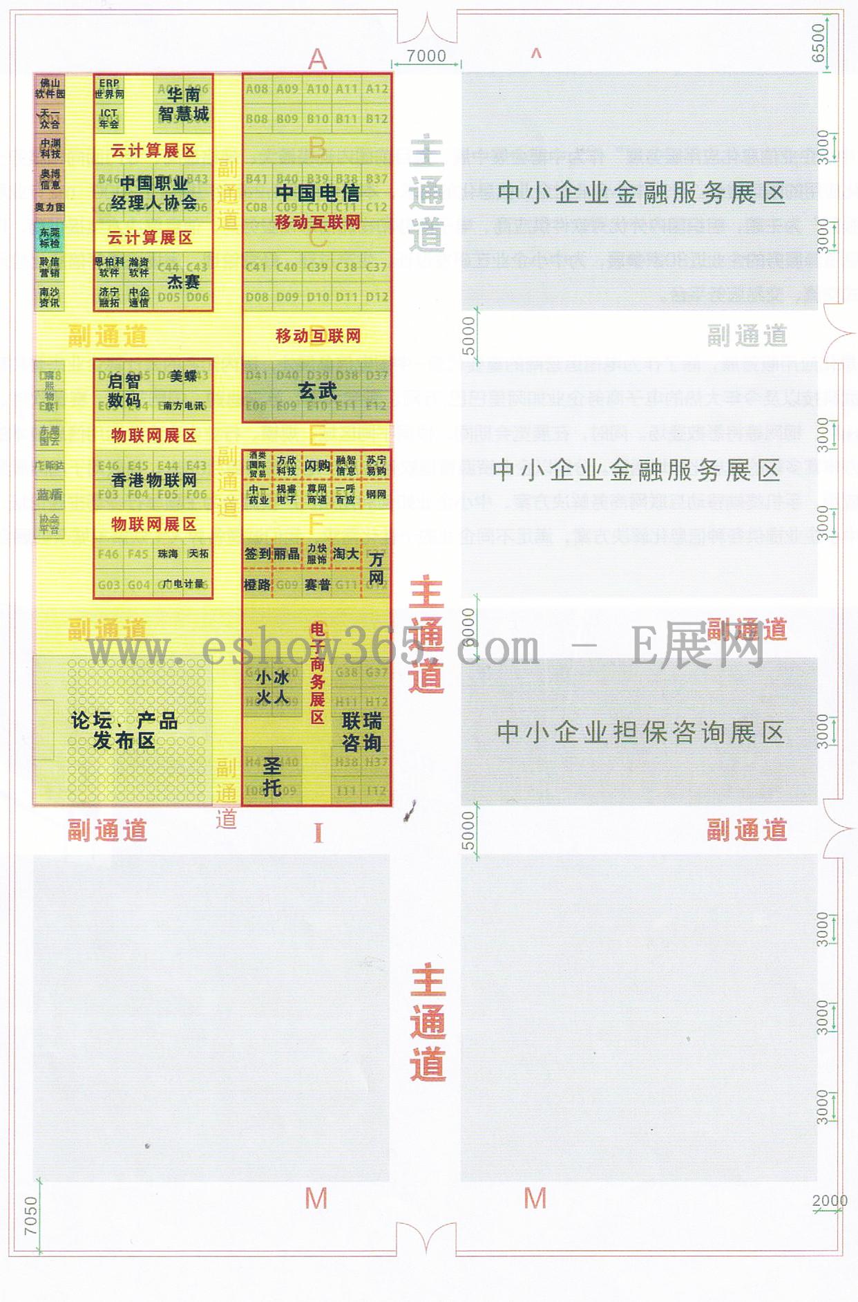 2012第九屆中國(guó)國(guó)際中小企業(yè)博覽會(huì) 2012中國(guó)應(yīng)急產(chǎn)業(yè)展覽會(huì)的平面圖