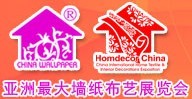 展會標(biāo)題圖片：2013第十六屆中國（上海）國際墻紙、布藝展覽會