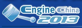 展會標(biāo)題圖片：2013第十二屆中國國際內(nèi)燃機及零部件展覽會