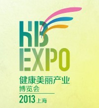 展會標題圖片：（取消）2013上海健康美麗產(chǎn)業(yè)博覽會