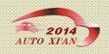 展會標題圖片：2014蘭州國際汽車工業(yè)展覽會