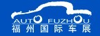 展會(huì)標(biāo)題圖片：2014第24屆中國(guó)（福州）國(guó)際汽車(chē)展覽會(huì)