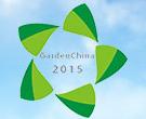 展會(huì)標(biāo)題圖片：2013第五屆廣州國(guó)際綠化苗木展覽會(huì)