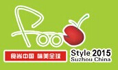 展會標題圖片：2015第二屆中國（蘇州）國際食尚博覽會