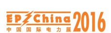 展會標(biāo)題圖片：2016國際電力設(shè)備及技術(shù)展覽會 第十屆國際電工裝備展覽會