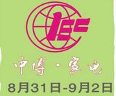 展會(huì)標(biāo)題圖片：2016中國(guó)中部家電博覽會(huì)