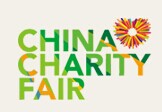 展會標題圖片：2016第五屆中國公益慈善項目交流展示會（慈展會 CCF）