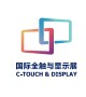 展會標題圖片：2016深圳國際全觸與顯示展   2016藍寶石制造技術(shù)展覽會  2016深圳高功能材料展覽會