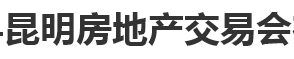 展會標(biāo)題圖片：2014昆明房地產(chǎn)交易會