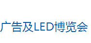 展會標(biāo)題圖片：2016第十四屆河北廣告及LED博覽會