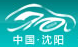 展會標(biāo)題圖片：2017中國沈陽國際汽車展覽會