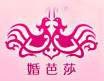 展會(huì)標(biāo)題圖片：2018第十五屆天津婚博會(huì)