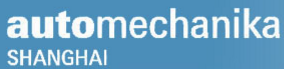 展會標(biāo)題圖片：2018上海國際汽車零配件、維修檢測診斷設(shè)備及服務(wù)用品展覽會