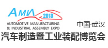 展會標(biāo)題圖片：2018中國（武漢）汽車制造暨工業(yè)裝配展覽會