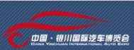 展會標(biāo)題圖片：2018第11屆銀川國際汽車博覽會