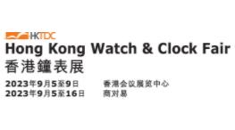 展會標題圖片：2023香港貿(mào)發(fā)局香港鐘表展