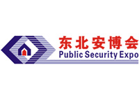 展會標題圖片：2022第二十四屆東北國際公共安全防范產(chǎn)品博覽會