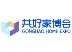 展會標(biāo)題圖片：2025第十三屆南寧共好家博會