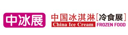 展會標題圖片：2024第三屆北京亞洲國際餐飲展覽會暨中國冰淇淋冷食展覽會（亞餐會暨中冰展）