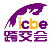 展會標題圖片：2021第六屆深圳國際跨境電商交易博覽會（跨交會 ICBE）