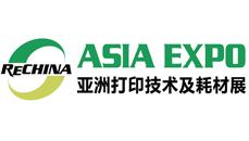 展會標題圖片：2023第十八屆亞洲打印技術(shù)辦公設(shè)備及耗材展覽會暨亞洲包裝與印刷展覽會 亞印展 ReChina