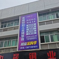展會(huì)標(biāo)題圖片：2025中國(東莞)切削工業(yè)裝備博覽會(huì)